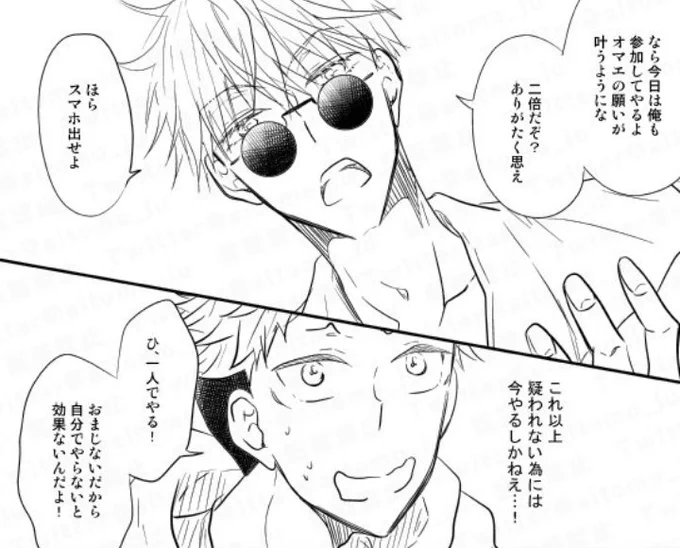 えらそうすぎるwwwww2倍とかウケるよね!スキ😊

わーん!ゆじくんの大切な写真がー!😭どうなるの!?いや、未来はどうなっちゃってんの!?ってなりますよね😢(あい) 