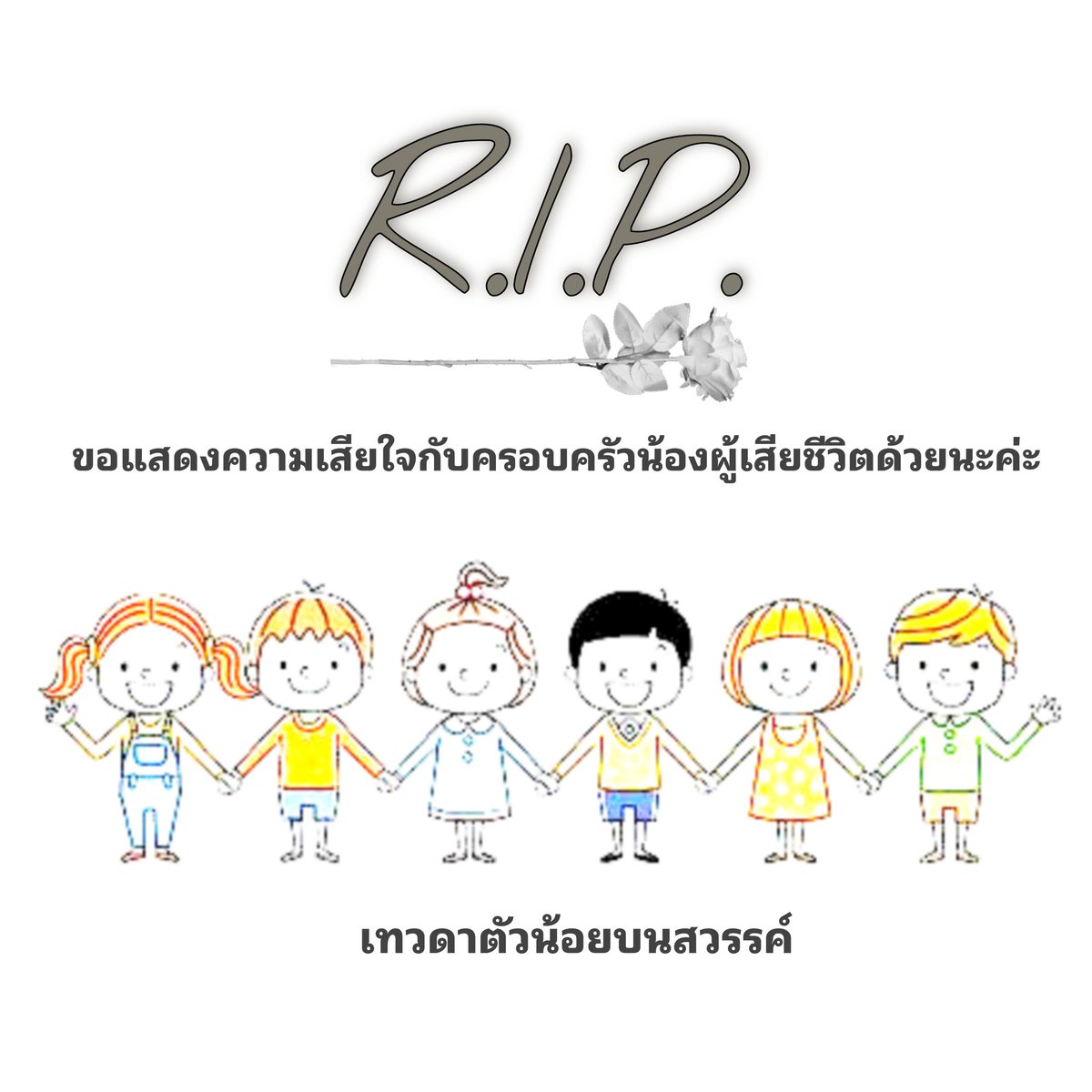 nattanancho's tweet photo. #กราดยิงหนองบัวลําภู https://t.co/mwceHA9LGG