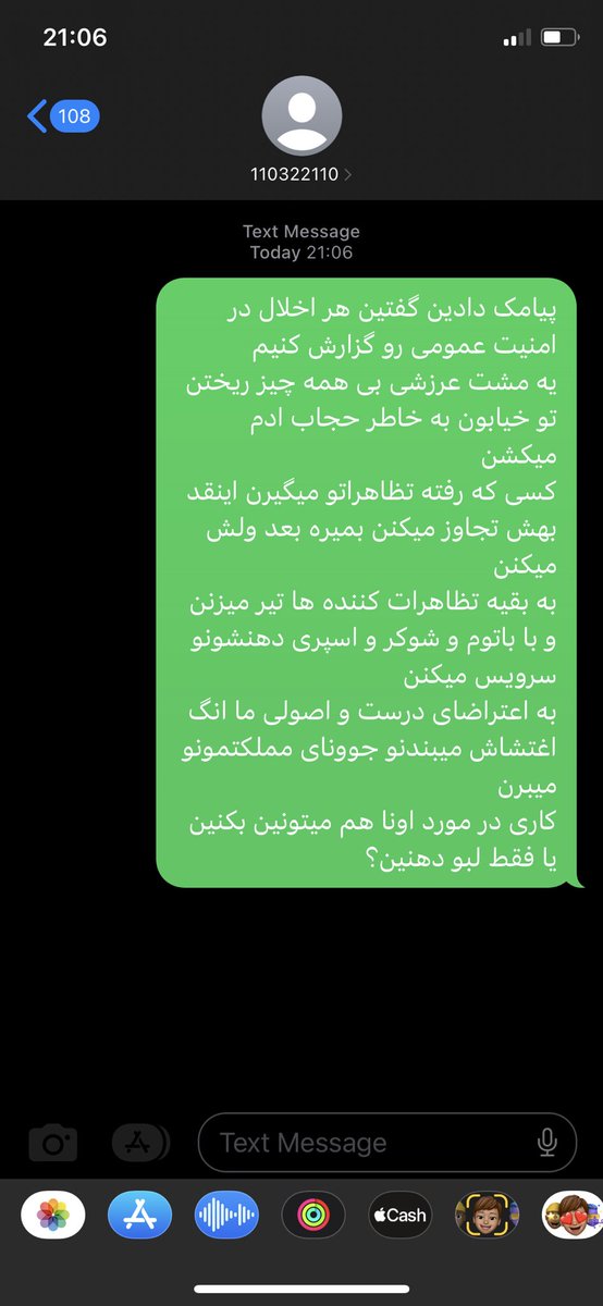 076kid's tweet photo. #مهسا_امینی 
#نیکا_شاکرمی
#اعتراضات_سراسری https://t.co/U7BolkeOfq