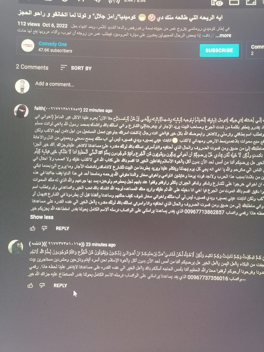 وصلو لليوتيوب