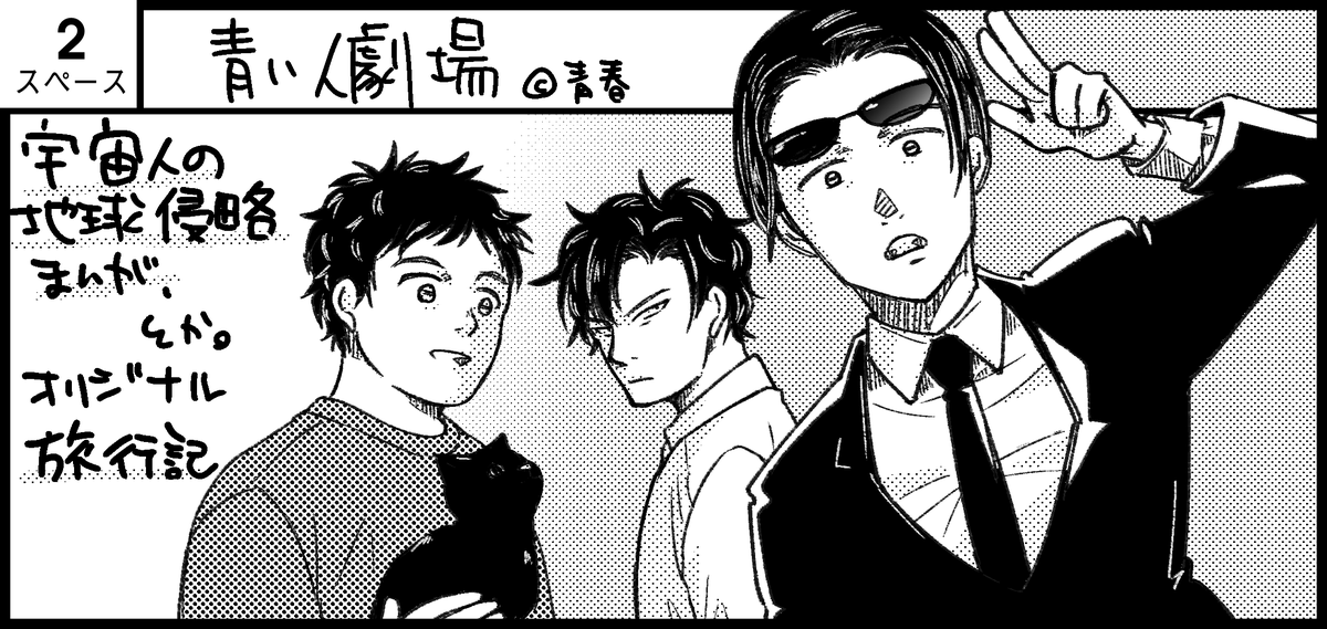 やっとガタケ申し込んだぞ…!(画像二枚目のカットを描いていた)
申し込み〆切は今月15日までだから皆新潟で会おう!!
ガチャのアクキーと鉄ミュのアンサー本がある予定です!あと私がICカードケースを欲しているのでICカードケースがあります!(全部今から作る)