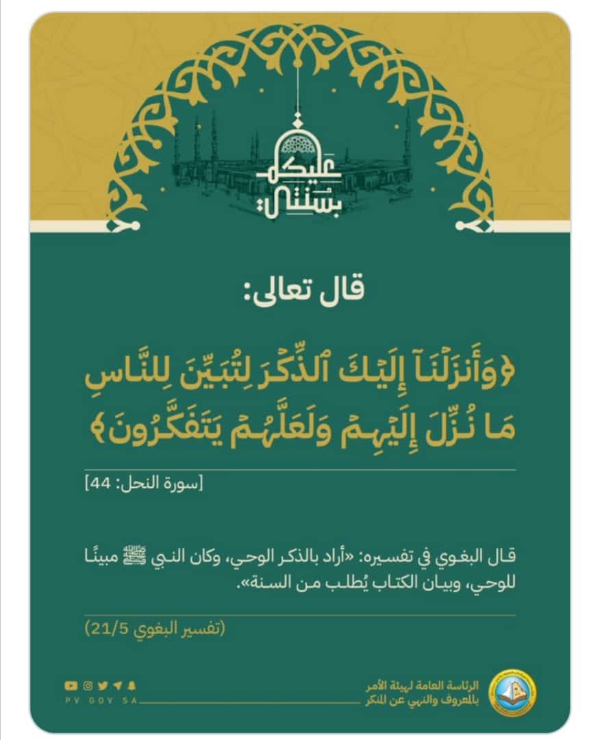 #عليكم_بسنتي