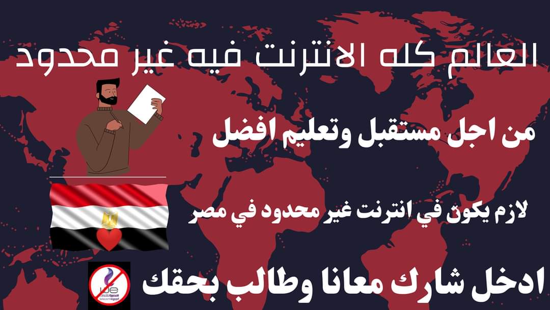 mostafa53617012's tweet photo. هنكمل #مقاطعه_شركات_النت_15_10 https://t.co/NFOOZMxJpy
