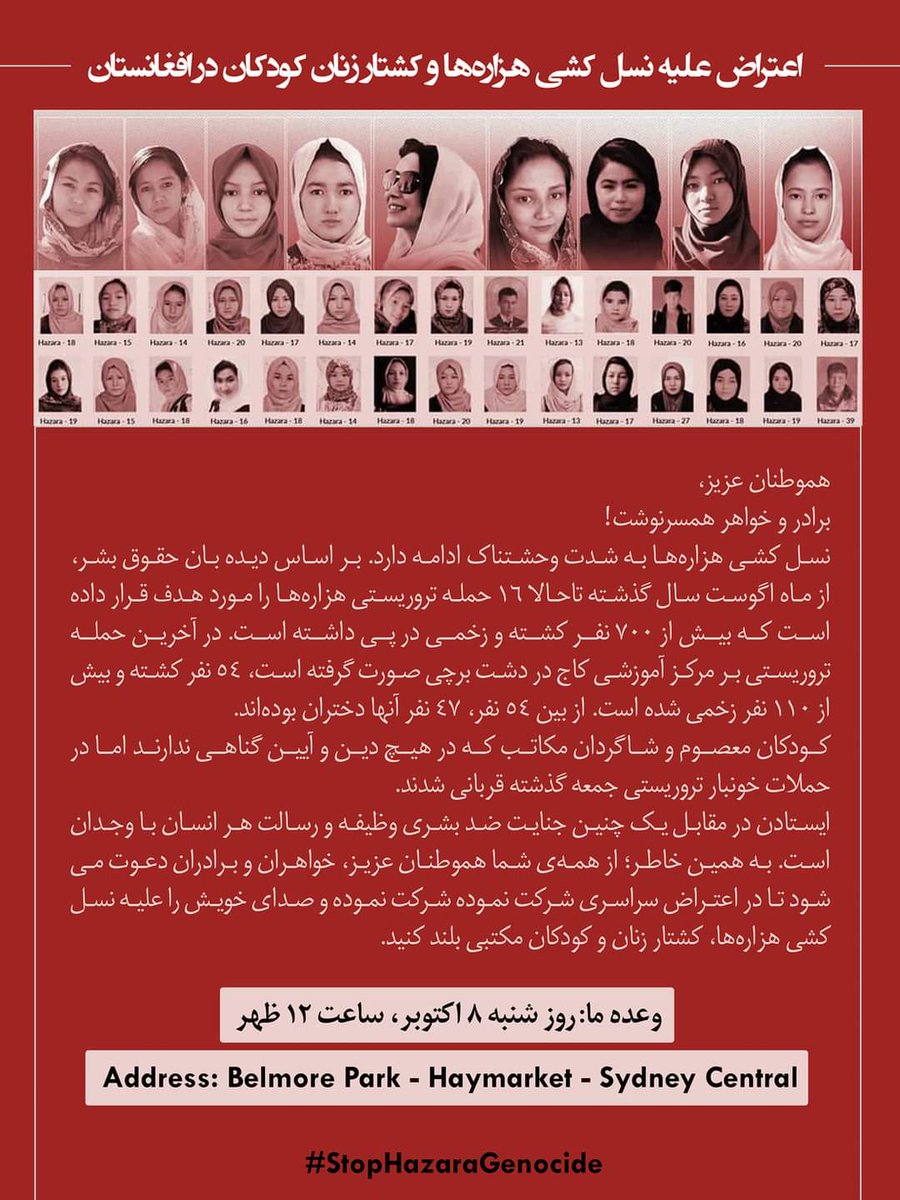 JavidHaqjo's tweet photo. باشندگان شهر سیدنی اشتراک شما در این برنامه اعتراضی و تظاهرات جهان را متوجه نسل کشی هزاره ها خواهد ساخت. 
#StopHazaraGenocide https://t.co/Cb4uu3Wz0y