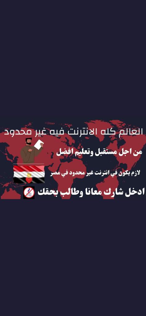 mar35070138's tweet photo. حقنا
#مقاطعه_شركات_النت_15_10 https://t.co/NbSGOhNEYH
