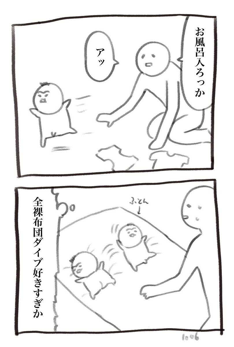 昨日分の育児漫画です 放尿だけはやめろ 