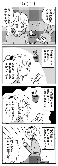 プラント 