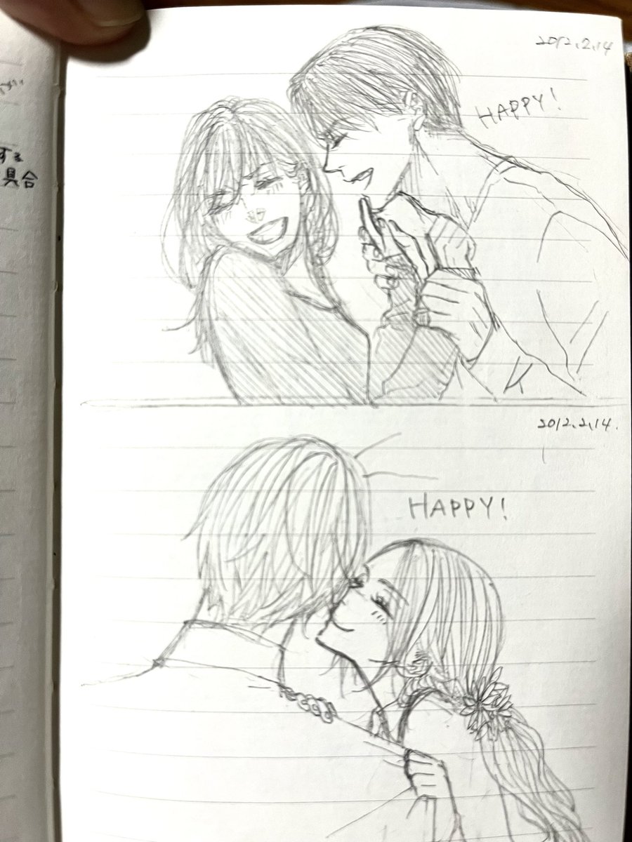 2012年! 