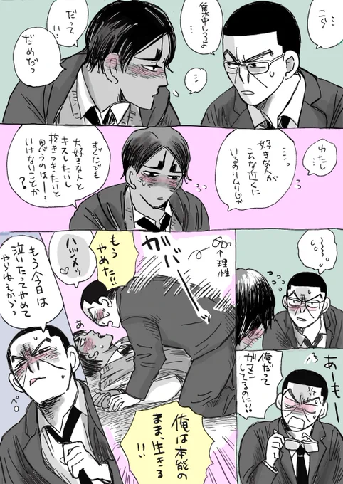 サッカー部月鯉チャン
学校生活その②さっきのつづき。 