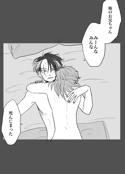 【サン臣】お兄ちゃんパラサイト
※真←春、ム三匂わせ風味
※肌色、下ろした髪型捏造注意
※なんでも許せる人向け 