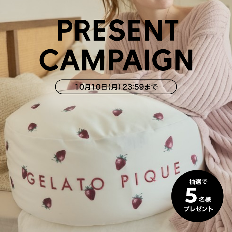 zozojp's tweet photo. 『gelato piqueのモチーフビーズクッション』が当たるチャンス?!🍓✨

@zozojp をフォロー＆この投稿をRTされた方の中から抽選で5名様にプレゼントします🎁

〆切：本日中

さらに！SNIDELなどの先行予約アイテムにも使えるクーポン配布中✨
https://t.co/IpxExibuv9