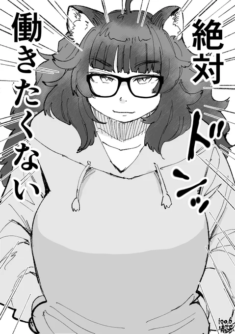 揺るがない狸の意志 