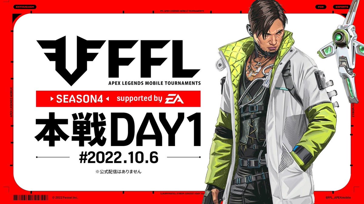 FFL_APEXmobile's tweet photo. 【 #FFLAPEXmobile season4本戦DAY1 開催中🔥】

       🗓10/6(木) 20時START⏰

         💰賞金総額30万円💰
本日の熱い戦いは個人視点の配信からお楽しみ下さい👀

 #APEXモバイ�� https://t.co/UKnDmQgawx