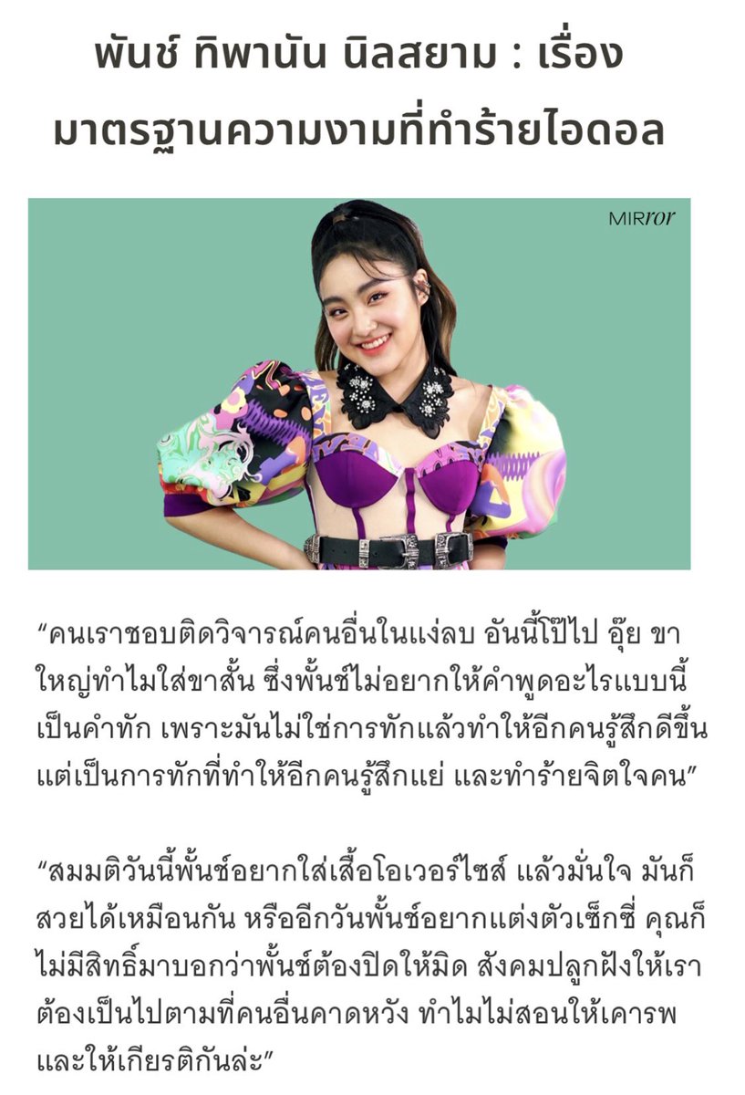 Pàpiya แม่หนูพูมใจ tweet media