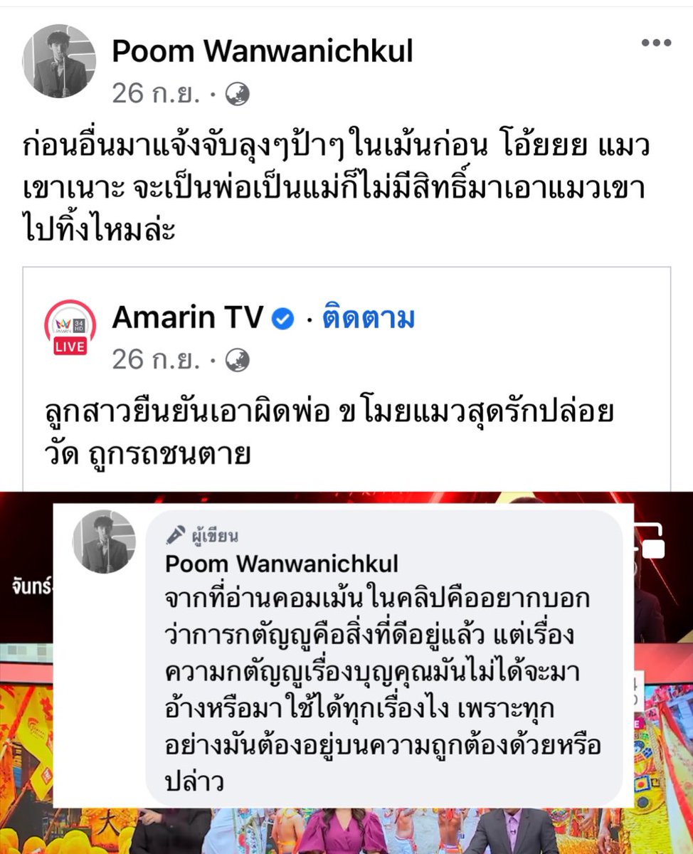 Pàpiya แม่หนูพูมใจ tweet media