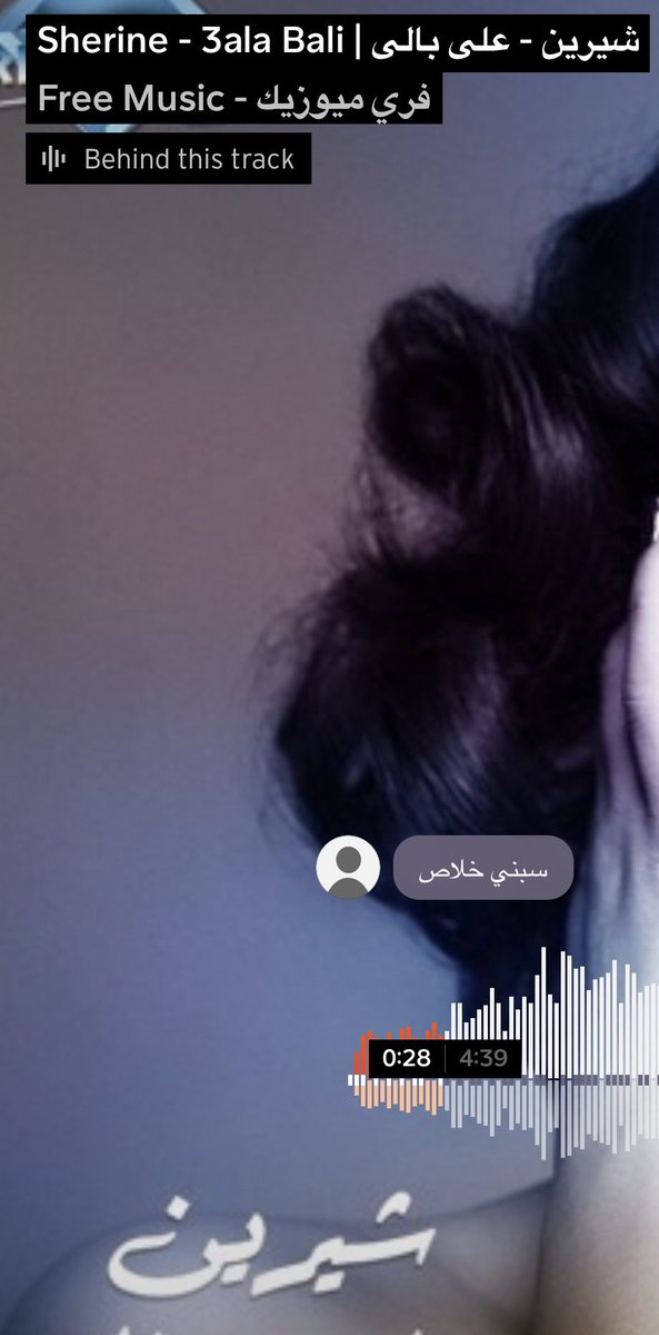 abeermmnn1's tweet photo. على بالي ولانت داري باللي جرى لي 
#شيرين https://t.co/3QhhGdJCeN