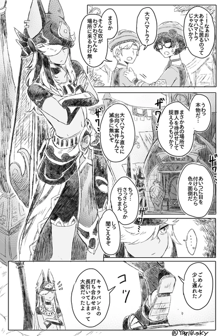 壺調達品のキャプションでティナリくんとセノくんが二人きりで食事するって聞いたので、教令院の有名人は食事するだけでも大変だろうなと思った妄想です。 