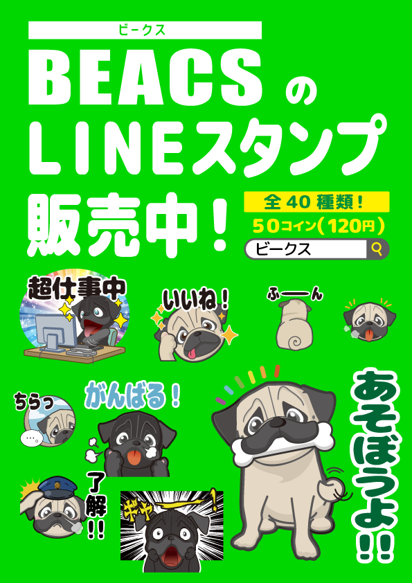 BeacsTokyo's tweet photo. BEACSによる、かわいいパグちゃん『ビープくん』のLINEスタンプが登場！どんなシーンでも使いやすい気持ちやあいさつなど盛りだくさん！
下記URLよりどうぞ〜(´ω｀)ﾉｼ
https://t.co/Fdm9bFFW7Z
#パグ  
#pug 
#LINEスタンプ
#LINE��タンプ宣伝部 https://t.co/U1kiifz2aa