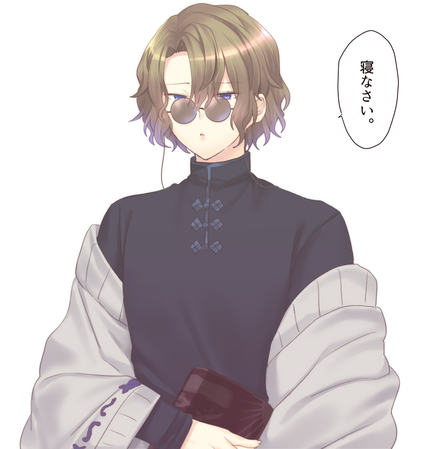はい 
