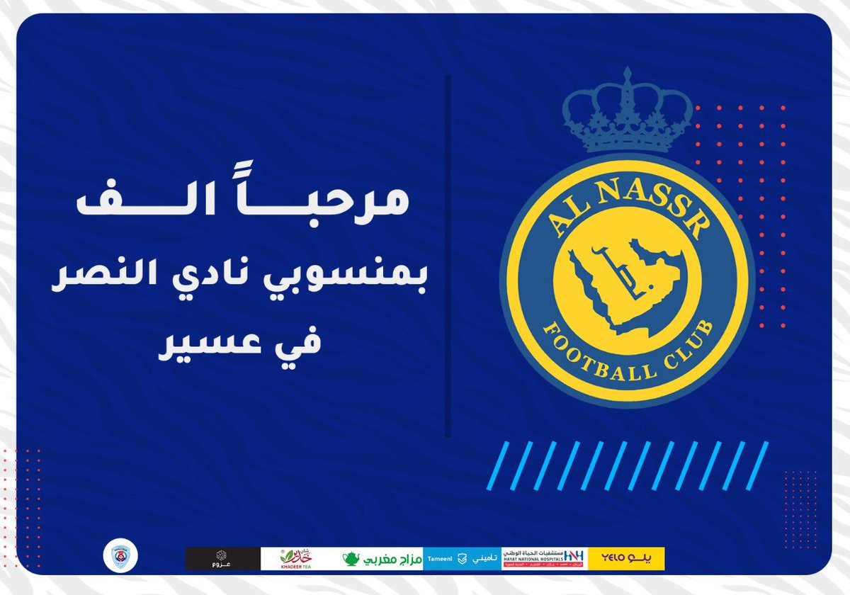 نادي أبها السعودي tweet media