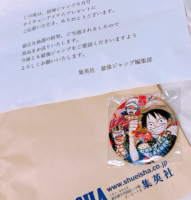 最強ジャンプ9月号のワンピース学園の缶バッジ当たりましたー!!ありがとうございます!!見てーー!かわいーーー!!!#最強ジャンプ #ワンピース学園 
