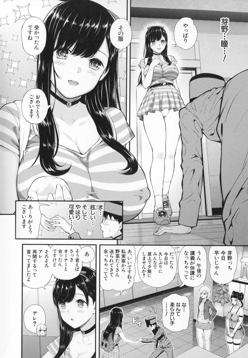 おんなのこ包囲網【1話試し読み付き】 エロ付きアパートすみれ荘(シオロク)｜無料エロ漫画試し読み