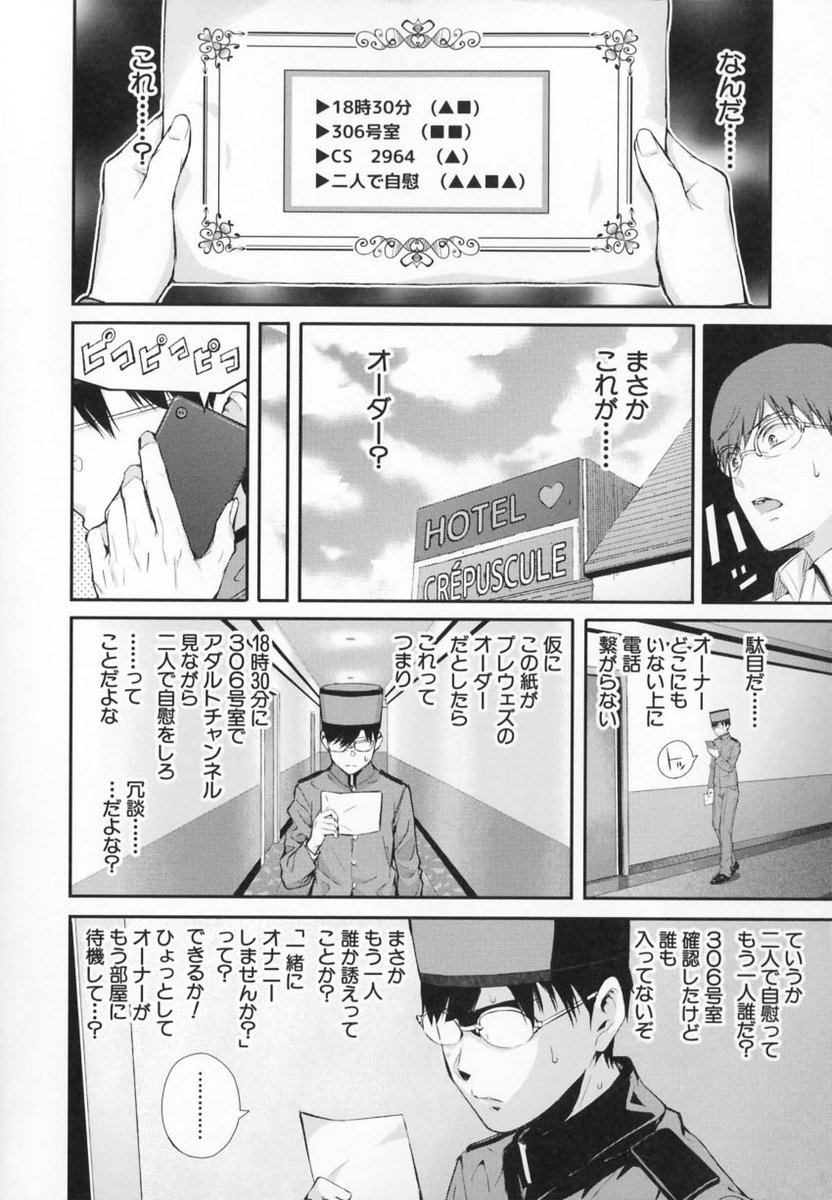 おんなのこ包囲網【1話試し読み付き】 エロ付きアパートすみれ荘(シオロク)｜無料エロ漫画試し読み