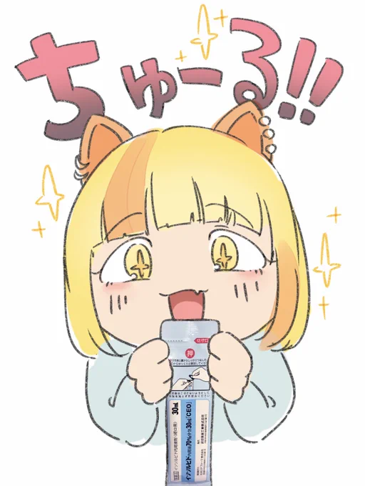 ちゅ〜る 