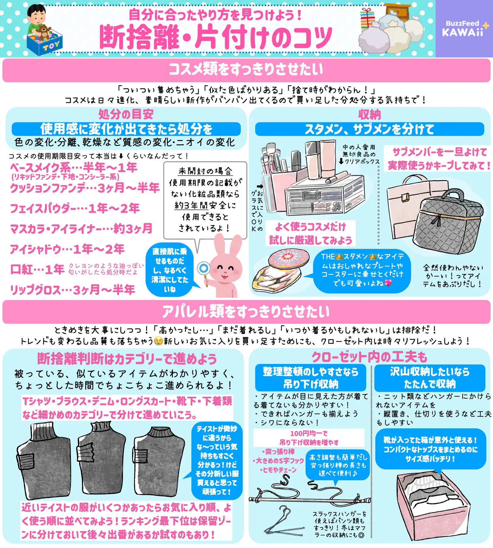 断捨離をする上で知っておきたいことばかり！断捨離や片付けのコツのまとめ！