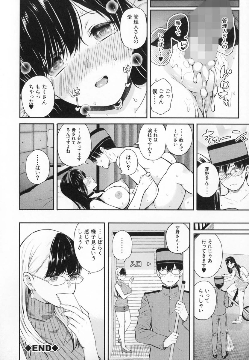 おんなのこ包囲網【1話試し読み付き】 エロ付きアパートすみれ荘(シオロク)｜無料エロ漫画試し読み