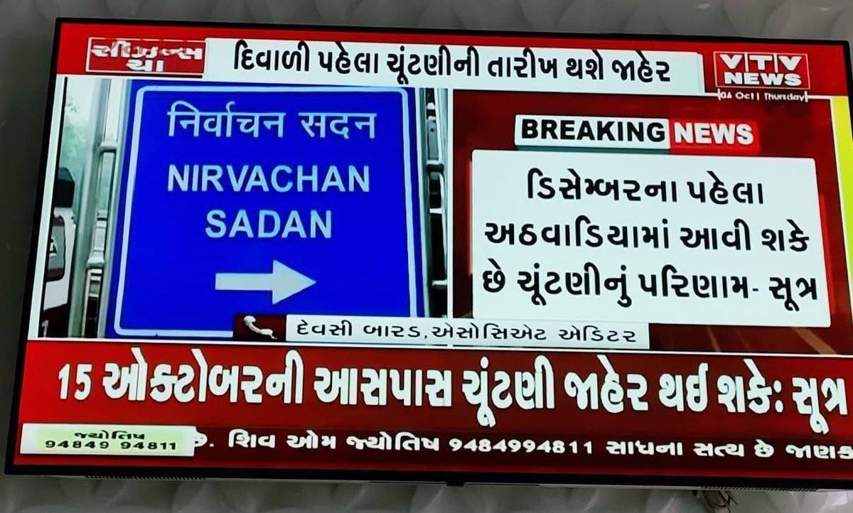 JACKSPARROW548's tweet photo. @Hasmukhpatelips આ મુજબ‌ જો‌ ચુંટણી ‌જાહેર થાય ૧૫ ઓક્ટોબર આસપાસ‌‌ તો LRD નીમણુક પત્ર મળી ન શકે અમે આશા રાખીએ કે‌ ૧૩‌ તારીખે અતીમ‌યાદી અને ૧૪ કે ૧૫ એ નિમણુક આપી‌ શકો‌ એવુ આયોજન આપ DGP કચેરી‌સાથે સપર્ક ‌મા‌રહી ને કરશો https://t.co/INdt8zrhvQ