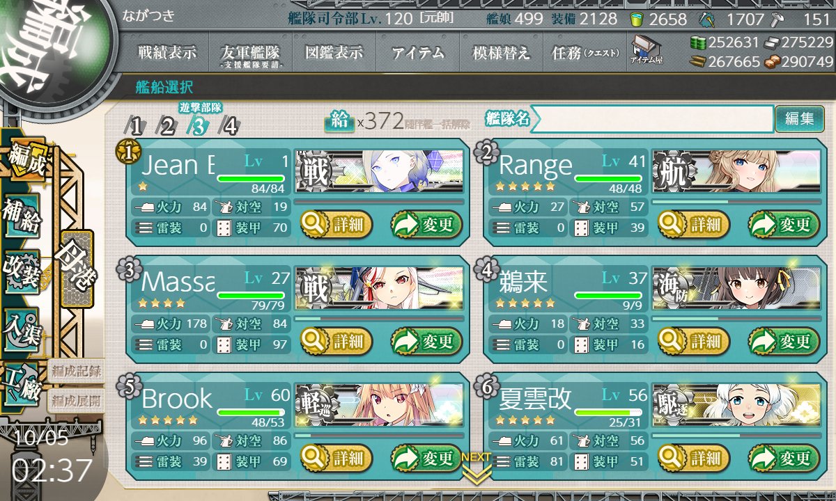 Shisui's tweet photo. 艦これ2022年初秋イベ完遂
甲勲章の呪いは解けず
難易度云々は置いといてギミック→ゲージ→ギミック→ギミック→ゲージ……と歴代最高の煩雑さに心底ぐったりした
うくるちゃんに癒されてくる https://t.co/z1YBoHwUMn