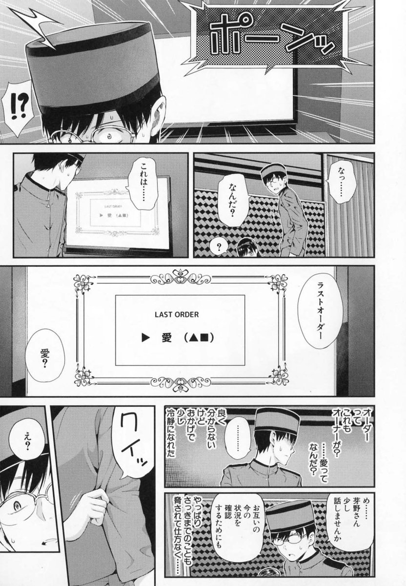 おんなのこ包囲網【1話試し読み付き】 エロ付きアパートすみれ荘(シオロク)｜無料エロ漫画試し読み