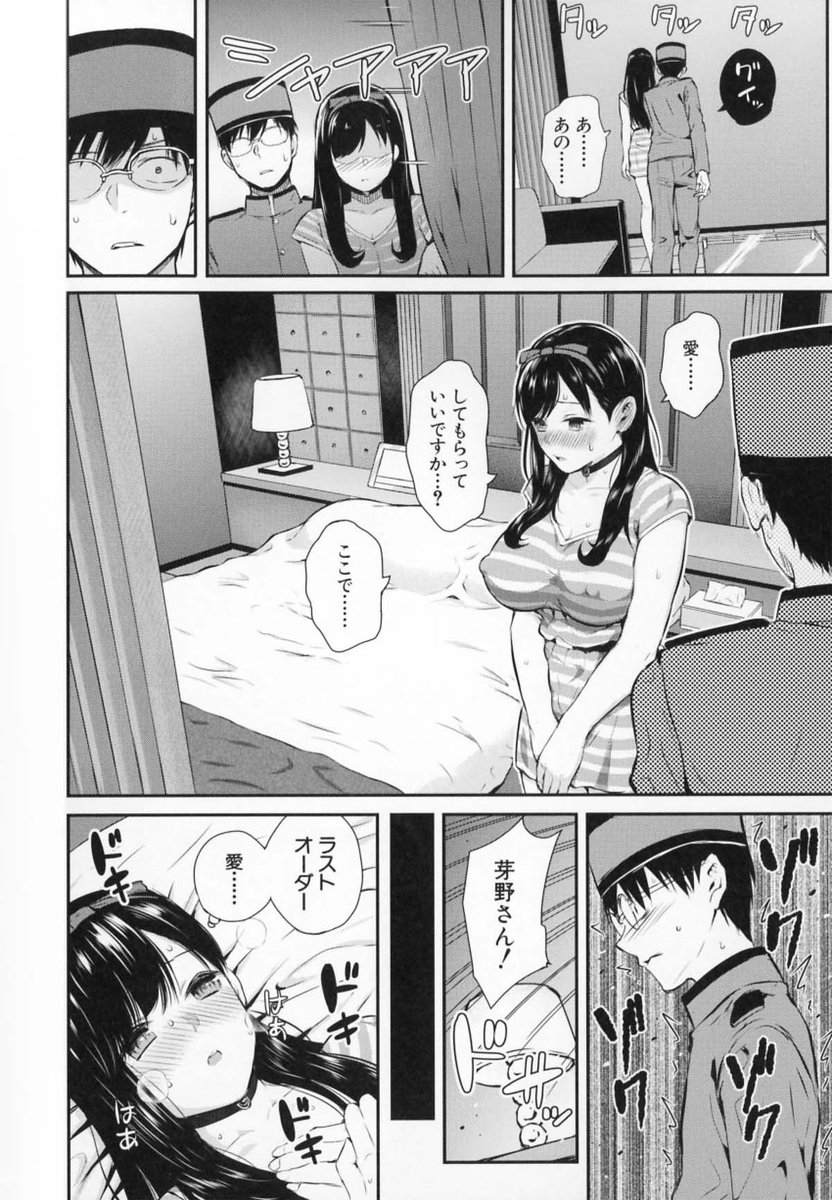 おんなのこ包囲網【1話試し読み付き】 エロ付きアパートすみれ荘(シオロク)｜無料エロ漫画試し読み