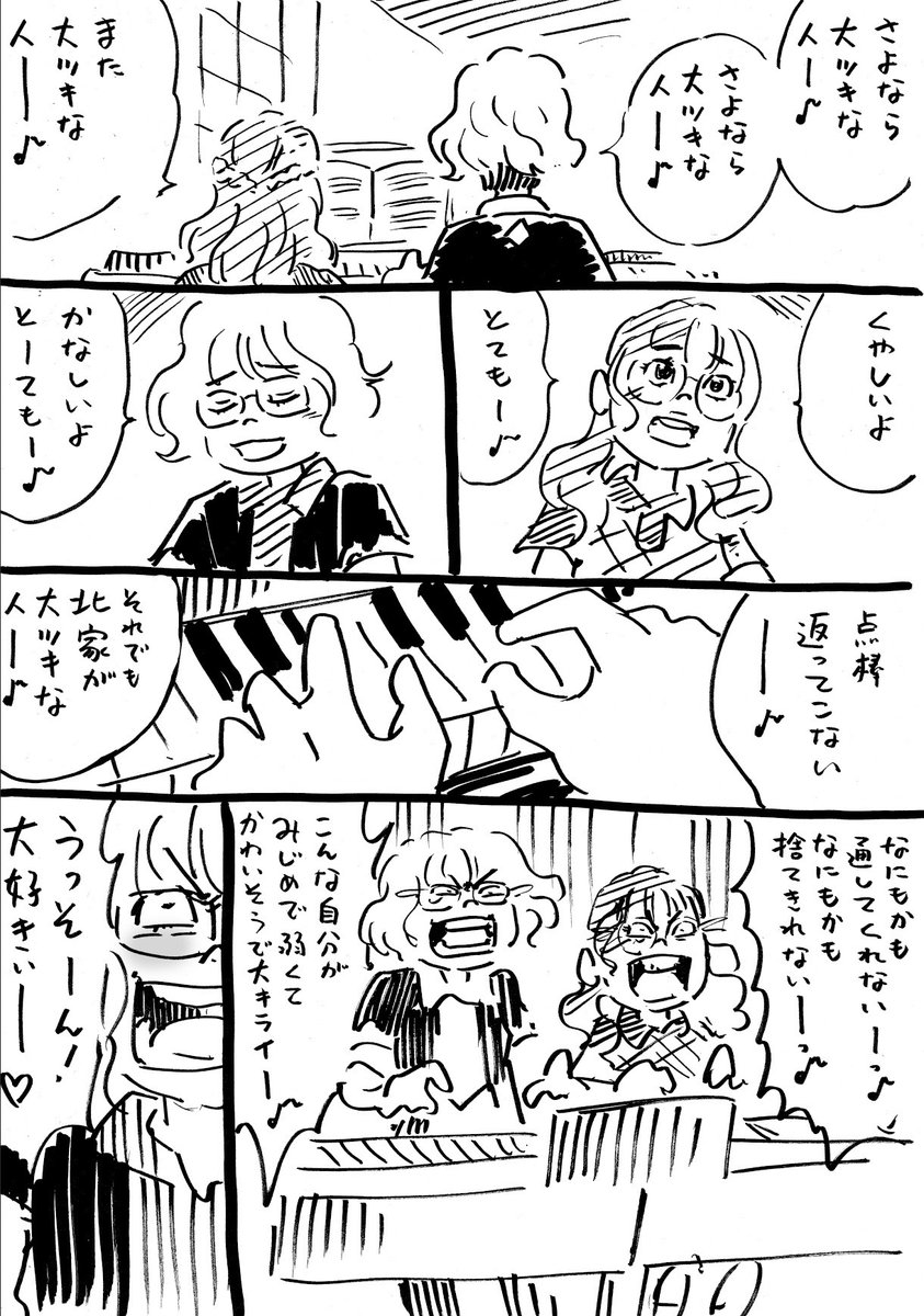 おまけ5分漫画。 