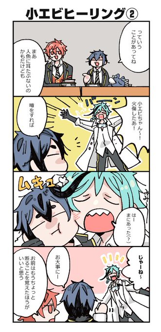 やけどするフロ監の続きまんが🦈🦐
#twstプラス 