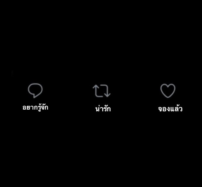 ไหนลอง