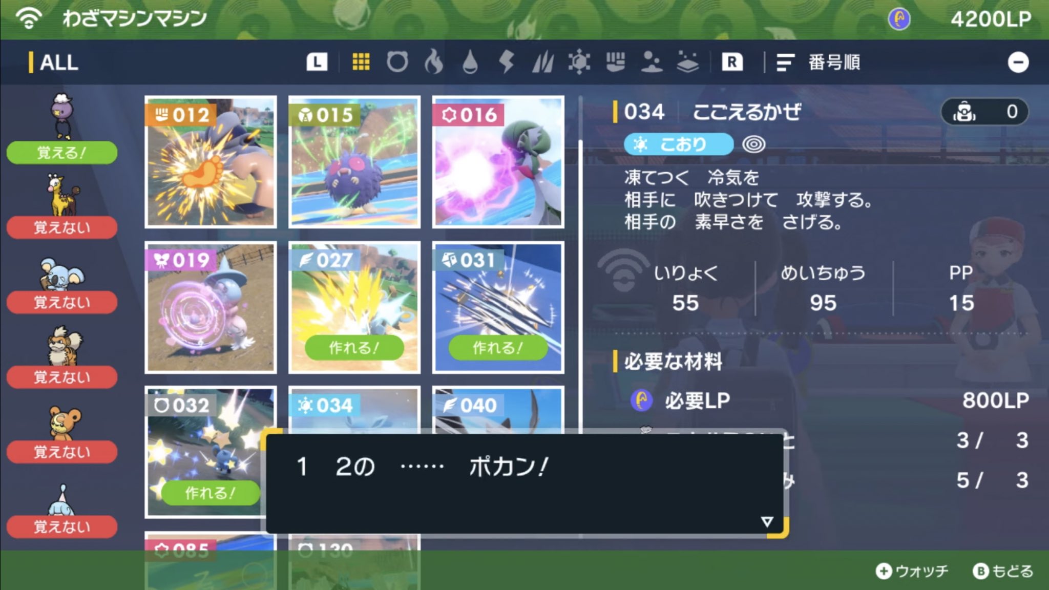 柊みゅう ポケモンsvの新情報見ました わざマシンマシンなる物があってわざマシンは使い捨てらしくて絶望したけどまあレッツゴーが便利だから大丈夫そう むしろ日にちによって手に入らないワザマシンがあるより遥かにマシだな T Co