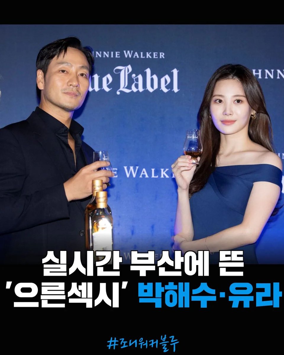 l_oadin_g_II's tweet photo. 221006 dispatch_style IG update
#광고
실시간 부산에 뜬 '으른섹시' 박해수·유라 johnniewalkerkorea
#조니워커 #조니워커블루 #부산국제영화제 #JohnnieWalker #JohnnieWalkerBlue #DEPTHofBLUE #BIFF #BIFF2022
📎https://t.co/O2URsov62k
#Yura #유라 #ยูรา
#GirlsDay #걸스데이
#걸스데이유라 https://t.co/nmsogVCuPm