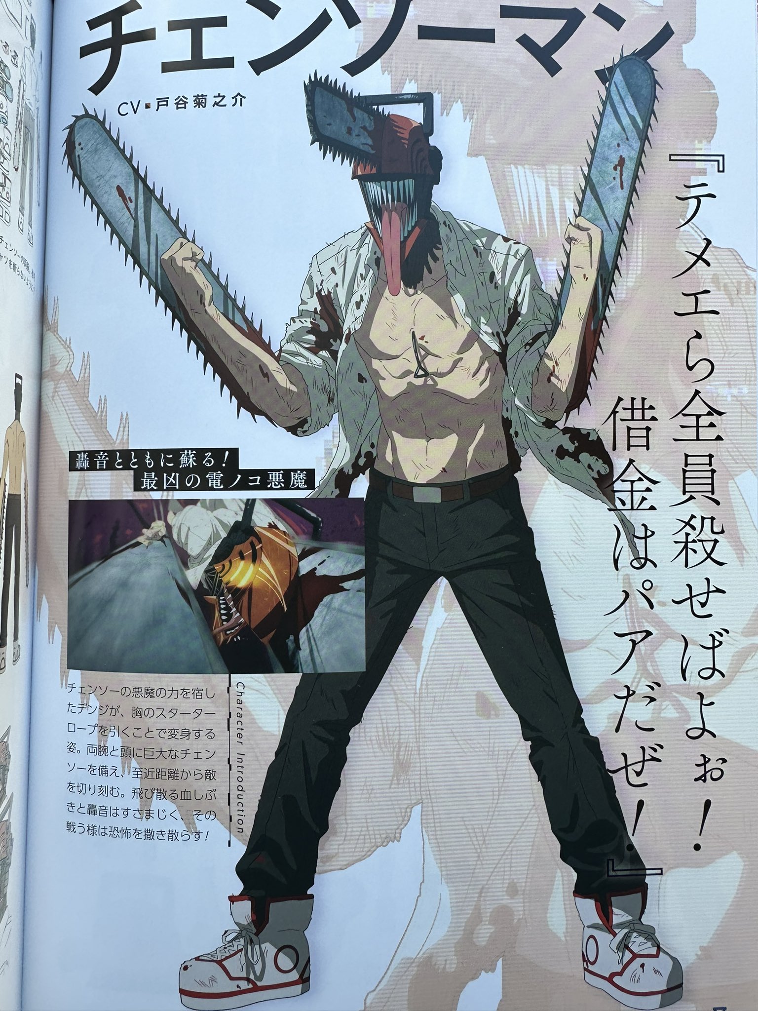 Kumi on X: Chainsaw Man character designs in higher quality   / X