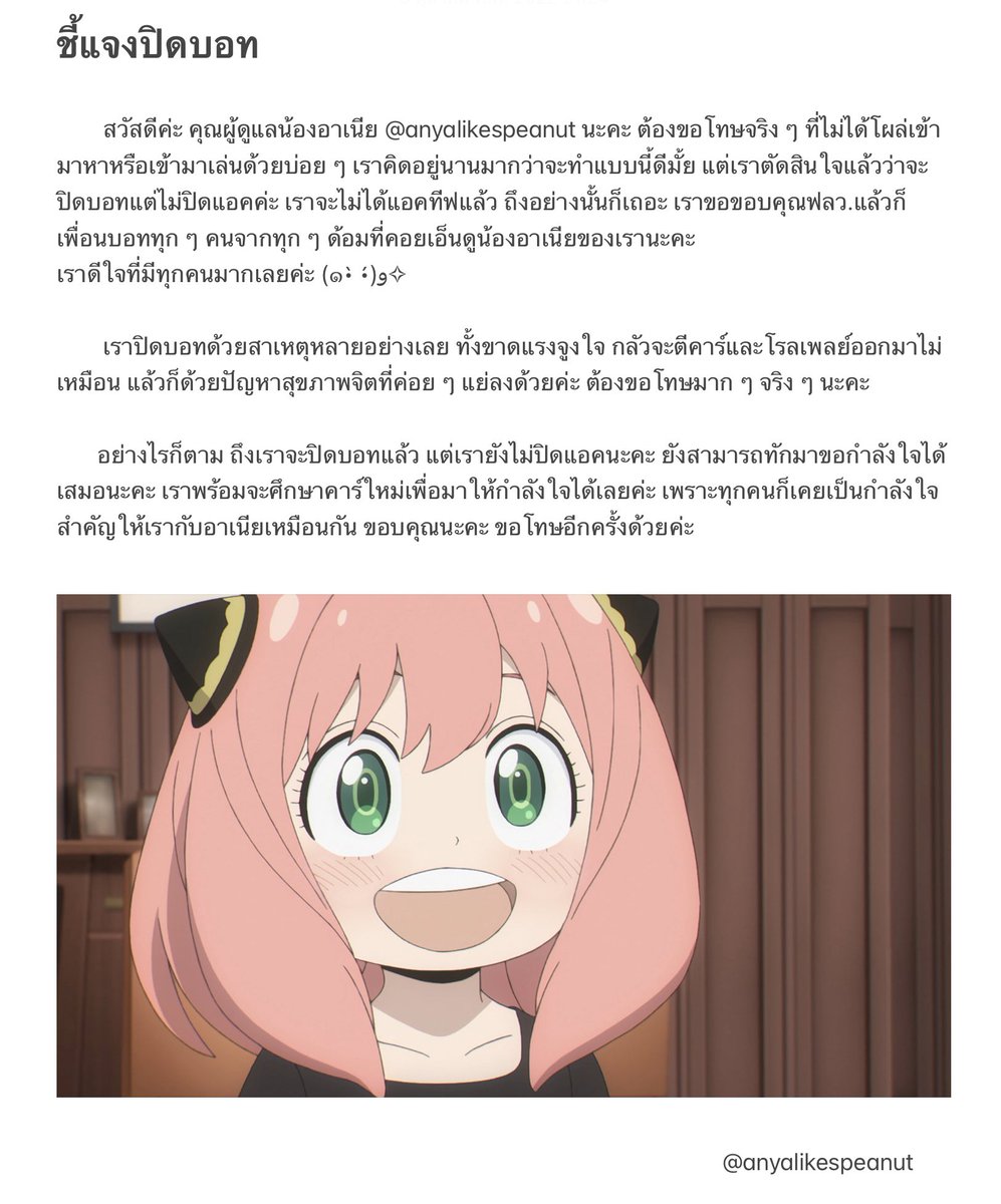 anyalikespeanut's tweet photo. ** ooc ! !
.
.
. https://t.co/xhrRDWJxh4