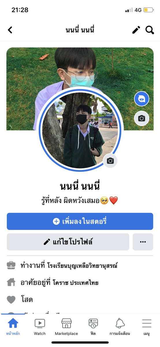 TunHrx's tweet photo. @KhunDeim แอดมาน่า https://t.co/kG1GgcjTi8