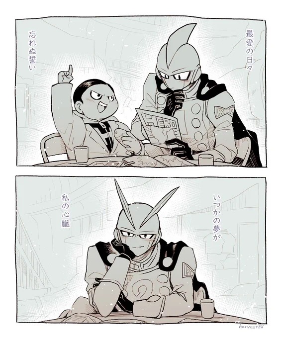 その温もりで 私は最強 
