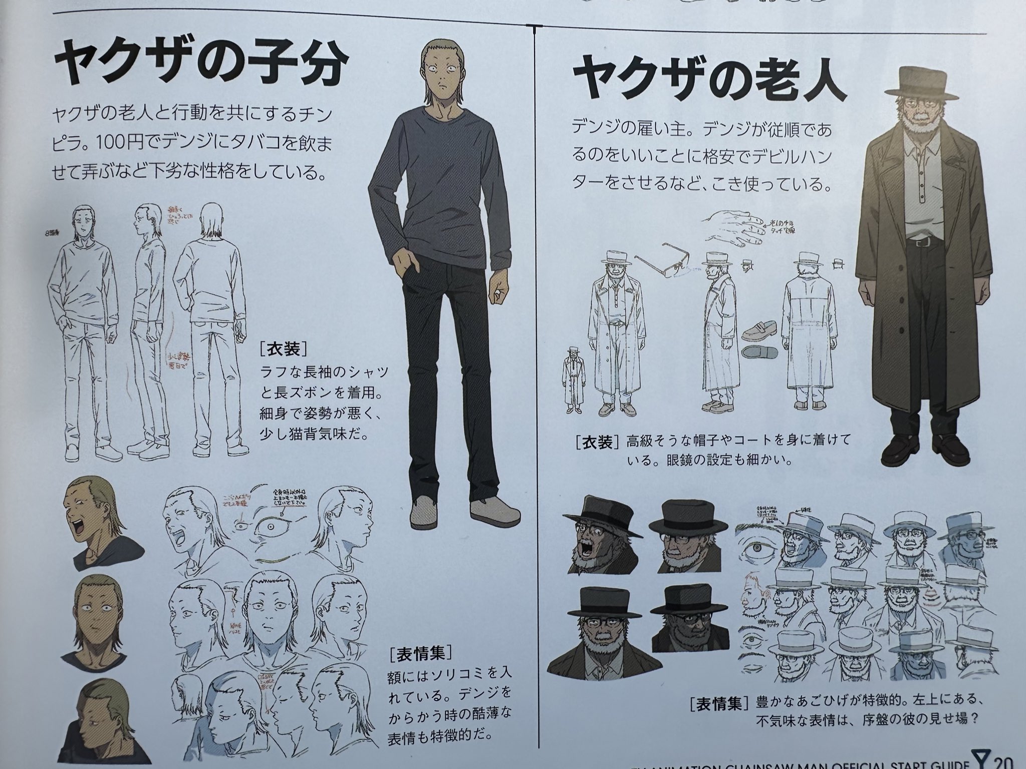 Kumi on X: “The Yakuza from Chainsaw Man #chainsawman https://t.co 