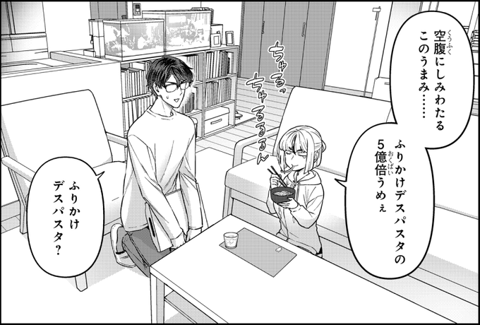 エロ漫画家×エロ漫画家のラブコメ『脱稿するまでオチません』第11話(後半)更新されました。
金曜はやっぱりカレー(うどん)
https://t.co/nD3nV3iDPd 