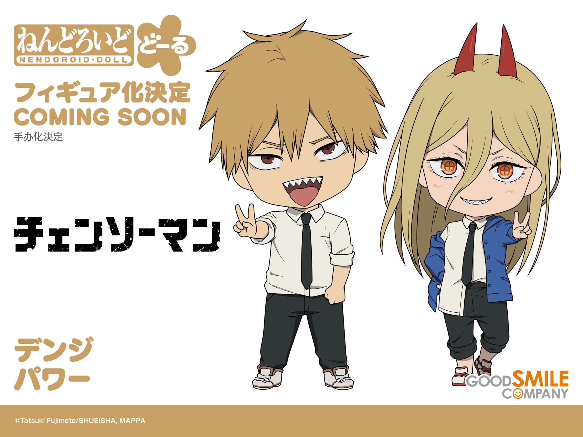 ねんどろいど チェンソーマン デンジ パワー - コミック/アニメ ねんどろいど チェンソーマン デンジ パワー - コミック/アニメ