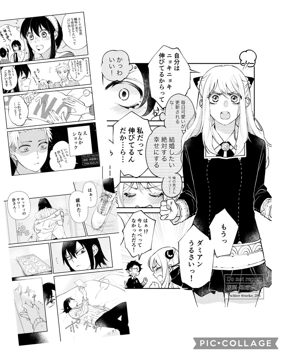 漫画みっつ… 