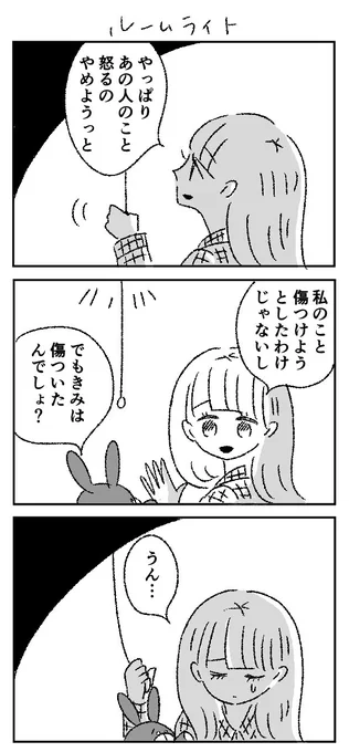 ルームライト 