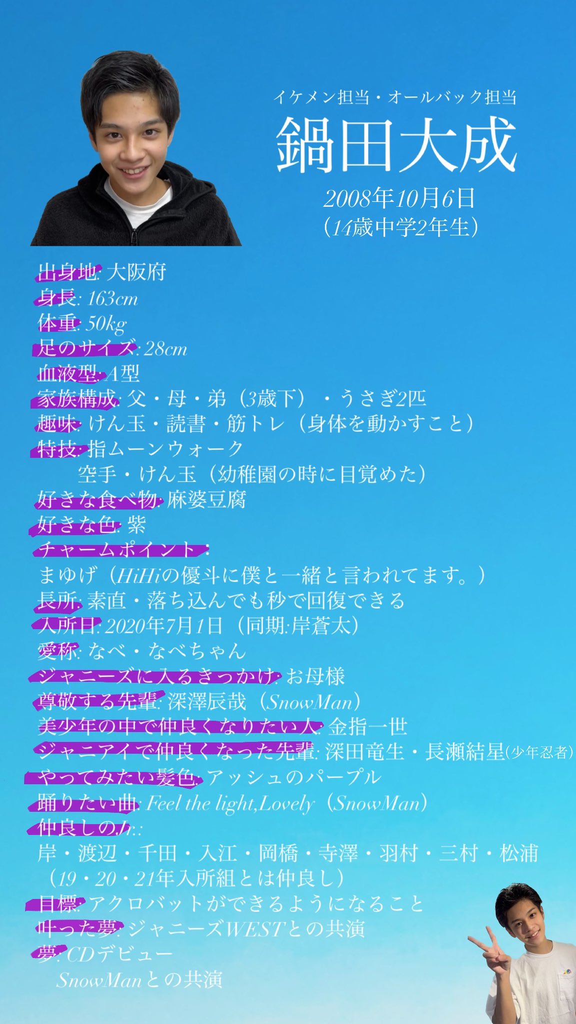 鍋田大成に届け on X: 