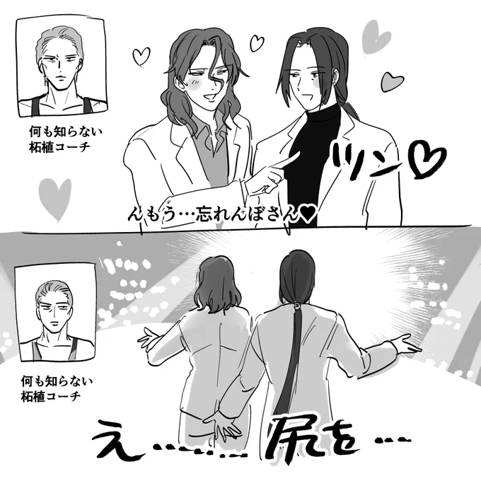 柘植ぴも仲間に入れたげて(入れんでええ) 